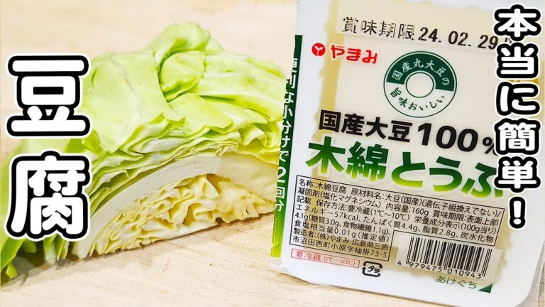 【春キャベツと豆腐の簡単レシピ】水抜きなし！木綿豆腐で作る炒め物おかず/春キャベツレシピ/豆腐レシピ/簡単おかず/作り置きおかず