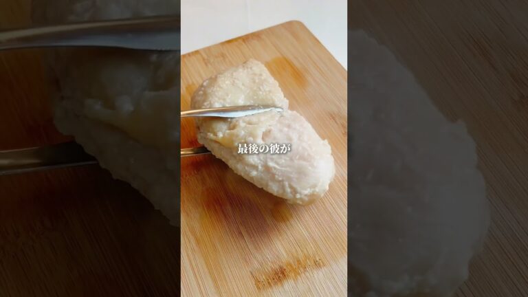 鶏むね肉の塩麹のやつを作りました #簡単レシピ #料理
