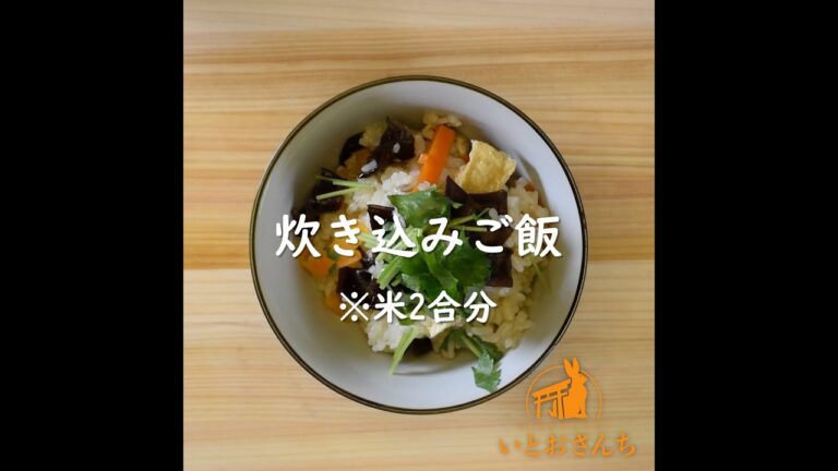 きくらげと鶏肉の炊き込みご飯｜いとおさんちのきくらげレシピ