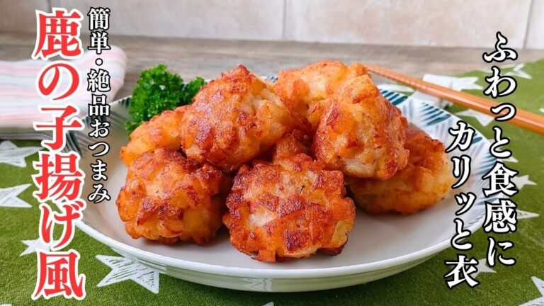 揚げずに簡単！海老とはんぺんで作る「鹿の子揚げ風」おつまみレシピ