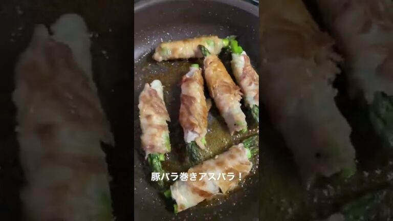 時短、簡単、うまたん！豚バラ巻きアスパラ！