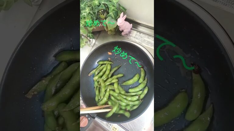 🌊ハワイ風ピリ辛ニンニク枝豆#枝豆#ハワイ料理#料理研究会#料理教室 #アレンジレシピ#イベント料理