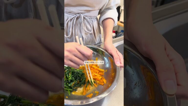 【野菜たっぷりで🥕美腸肌を目指すビビンバ】＃shorts＃ビビンバ #健康的なレシピ