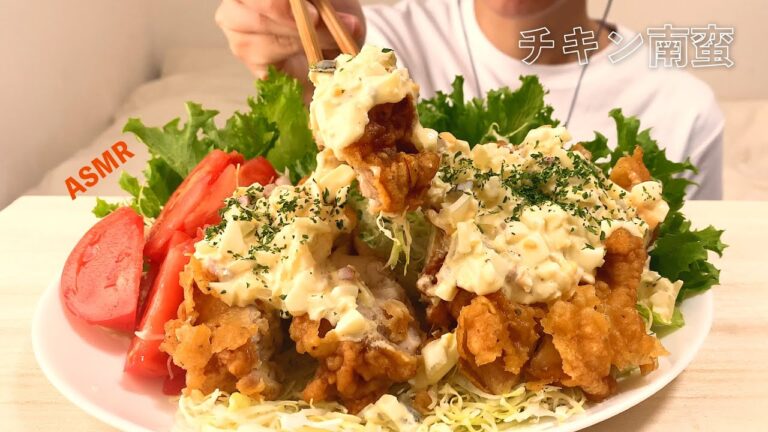 【咀嚼音】ごろごろタルタルのチキン南蛮 Chicken Nanban | ASMR | Eating Sounds | No Talking