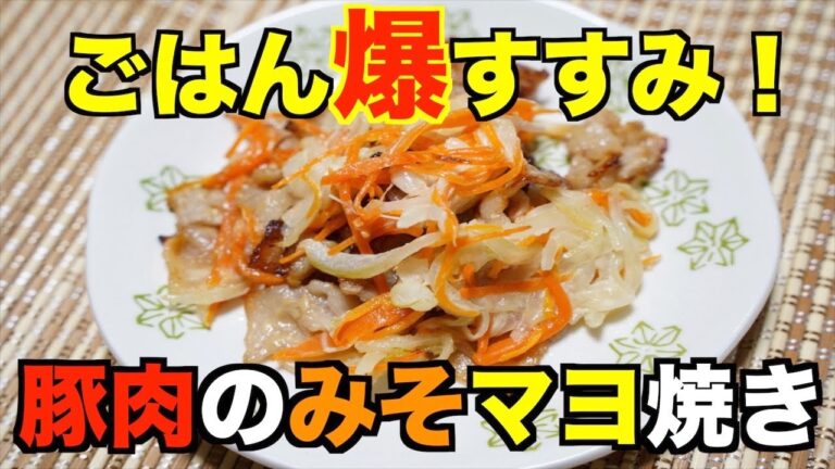 【保育園給食】食欲そそる！豚肉の味噌マヨ焼き