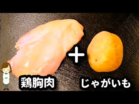 節約レシピ！混ぜて焼くだけでカリカリ！『ハッシュドチキンポテト』が簡単なのにめちゃ旨♪hashed potato chicken