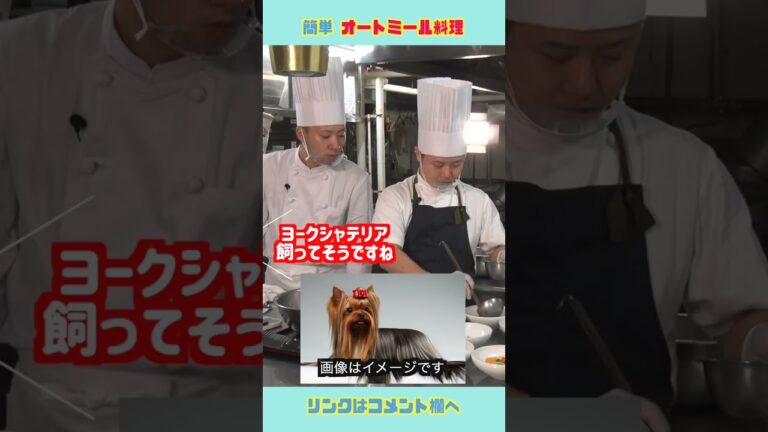 【簡単】オートミールレシピ#shorts