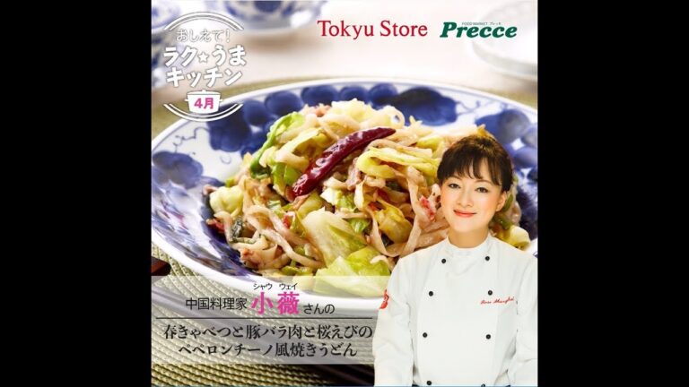 春きゃべつと豚バラ肉と桜えびのペペロンチーノ風焼きうどん
