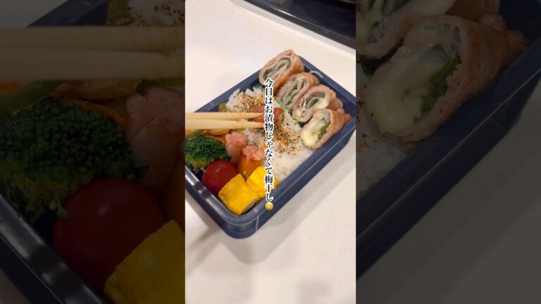 やっとこ臨月🤰起き上がるだけで一苦労💦#豚しそチーズ巻き弁当#旦那弁当 #お弁当 #節約