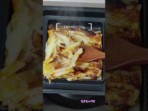 Bawloo  ホットサンドメーカーで作る簡単で超うまいじゃがいものガレット　#shorts