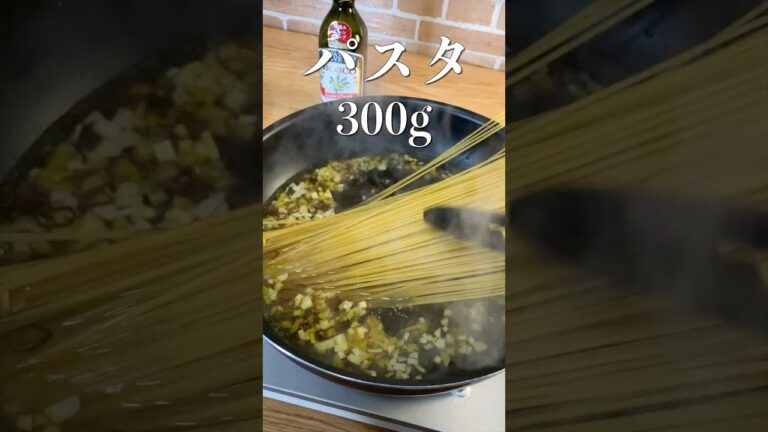【ペペロンチーノ】プロが教える簡単パスタ【特盛り300g】#shorts