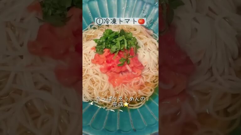 そうめん食べるとき #shorts #そうめん