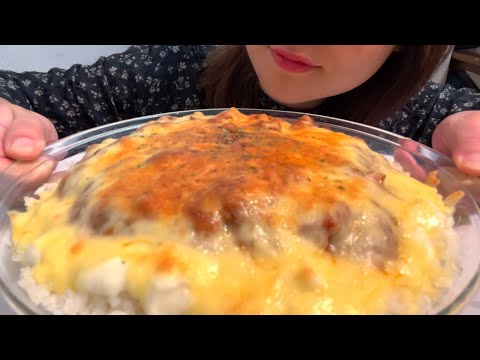 【咀嚼音】チーズミートソースドリア~サイゼリヤのミラノ風ドリア風~Cheese Meat Doria/ASMR/MUKBANG/EATING SHOW