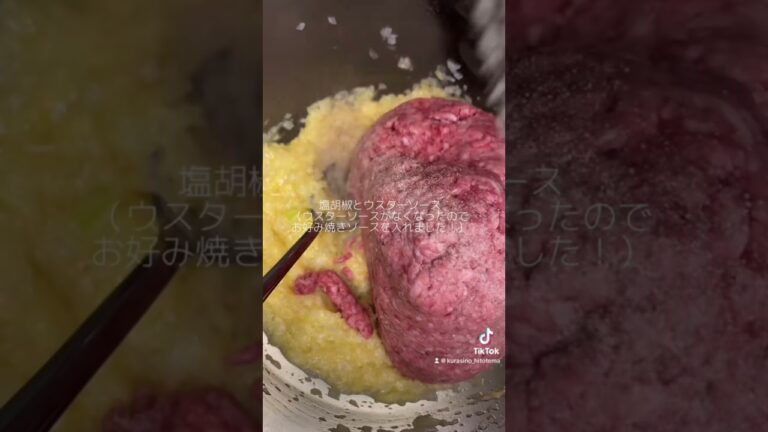 TikTokで300万再生されたハンバーグレシピ👩‍🍳　#簡単レシピ  #ハンバーグ　#料理
