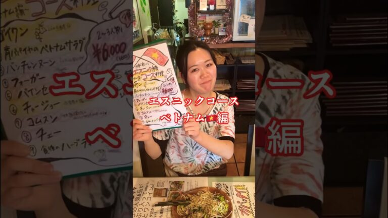 #ベトナム料理　#生春巻き　#青パパイヤ　#バインセオ　#コムスン　#フォー　#チェー　#チャージョー　#バンチャンヌーン　#ハーブティー