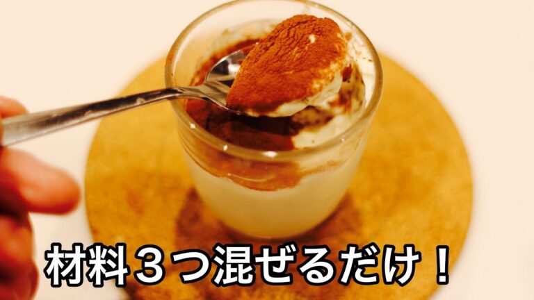 【低糖質スィーツ】超簡単ティラミスの作り方！タッパーでもOKです‼︎