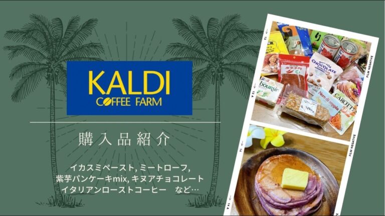 [カルディ購入品]１２月　イカスミパスタ作ってみた！