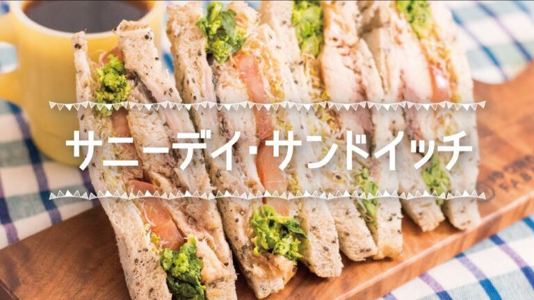 手軽で美味しい「サバサンド」の作り方　|　サニーデイサンドイッチ