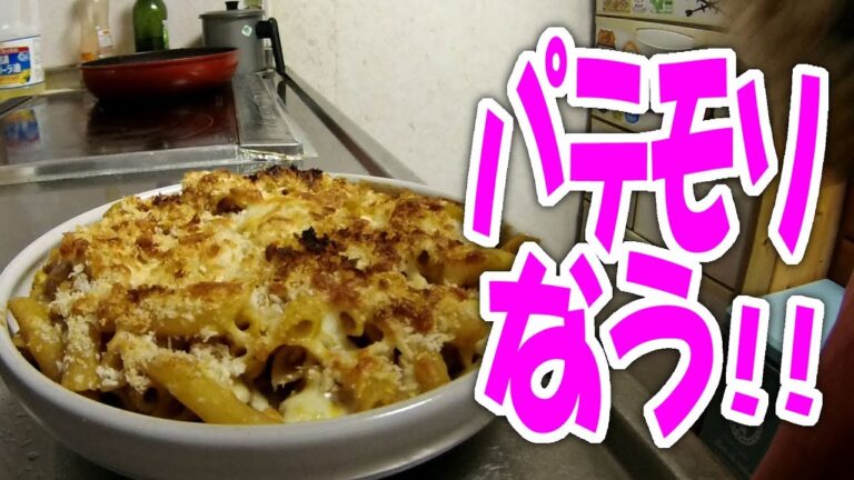 パテモソなう!「カレーマカロニグラタン」20180901