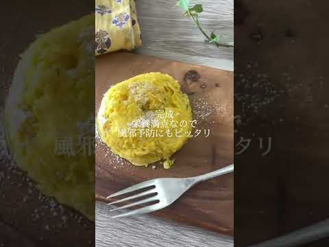 これで低糖質！？ダイエットにピッタリのカボチャケーキ♡ #shorts