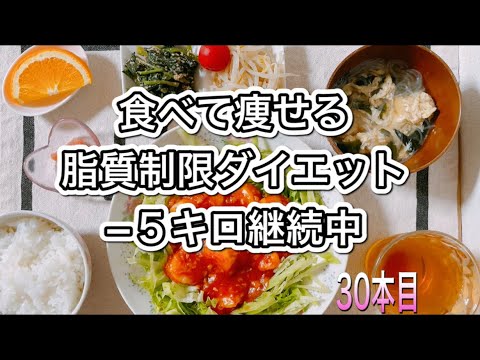 目標の45.00キロが遠いんだ。頑張ろ！脂質制限ダイエットVLOG！エビチリ！