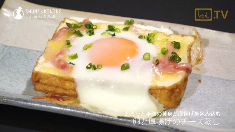 しゅんの食卓2016年2月号「卵と厚揚げのチーズ蒸し」の作り方 1