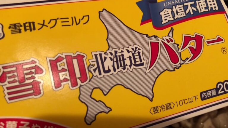 (北海道バター)舞茸を醤油バター炒めにして美味しくいただきました。きのこ料理　静岡県産