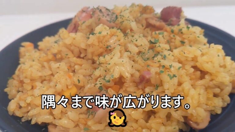 【その４８７】カレーピラフ/ドライカレー/炊飯器/焼き鳥の缶詰/