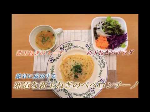 ワンパンパスタ　玉ねぎづくし、フライパン一つで作る新玉ネギのペペロンチーノ
