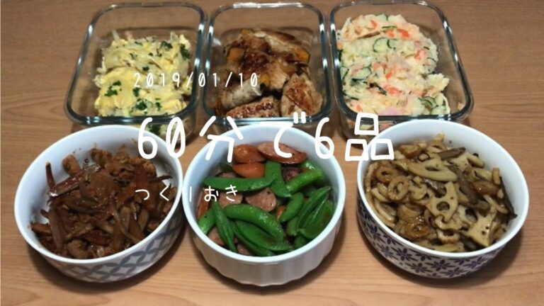 【60分で6品つくりおき】ポテサラ・豚ごぼうのコチュジャンきんぴら・かぼちゃの肉巻き