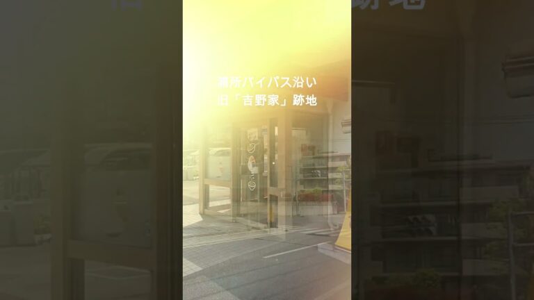 みずほ台名所百選Vol.10【肉あんかけ炒飯 炒王（チャオ） 】#DJ小林 #OneLife #みずほ台