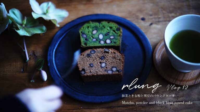 【抹茶ときな粉と黒豆のパウンドケーキ】テーブルメンテナンス_クリスマスローズ。Matcha, powder and black bean pound cake.