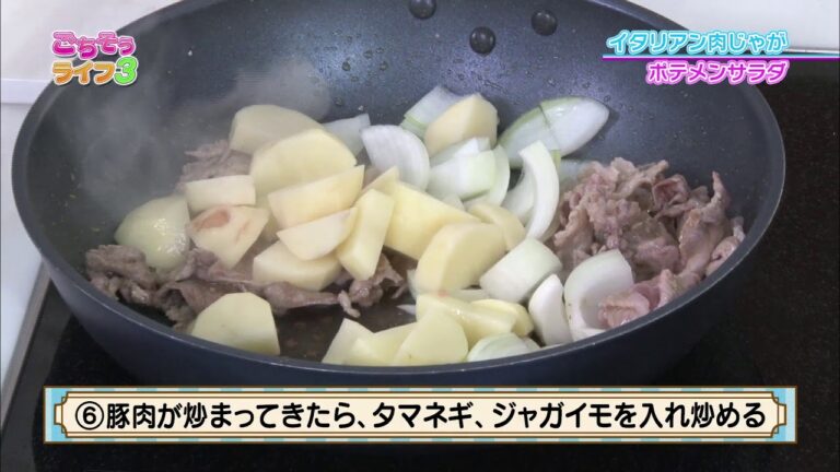 『ごちそうライフ３』#38「イタリアン肉じゃが＆シャキシャキ ポテメンサラダ」(2017.12.16放送)【チバテレ公式】