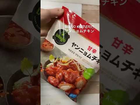 【bibigo】甘辛ヤンニョムチキン ノンフライヤーでカリッとさっぱりおつまみレシピ