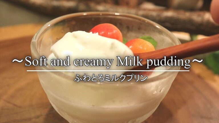 ミルクプリンの作り方☆牛乳プリン☆簡単おやつ☆ふわとろ Milk Pudding Recipe ｜Coris cooking