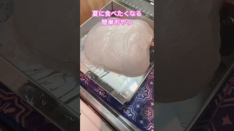 材料３つで出来る簡単わらび餅 #料理 #cooking #簡単レシピ #おやつ #shorts