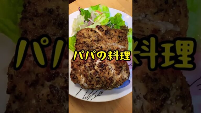 鶏胸肉のハーブグリル#shorts