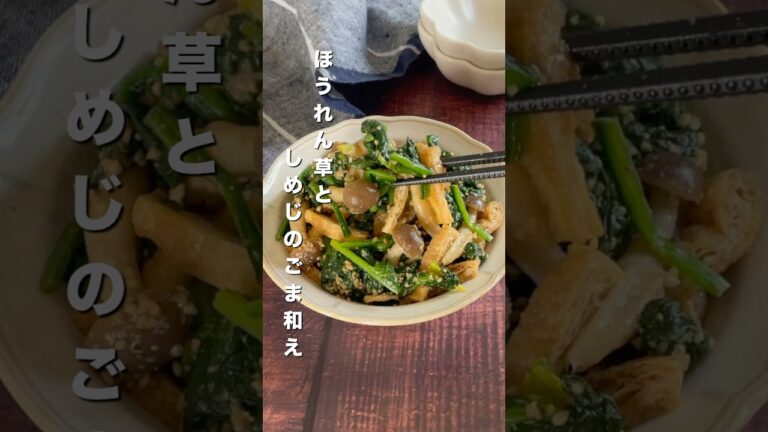 結局こうゆうのが1番美味しかったりする！簡単だけど栄養は妥協しない！ほうれん草としめじのごま和え