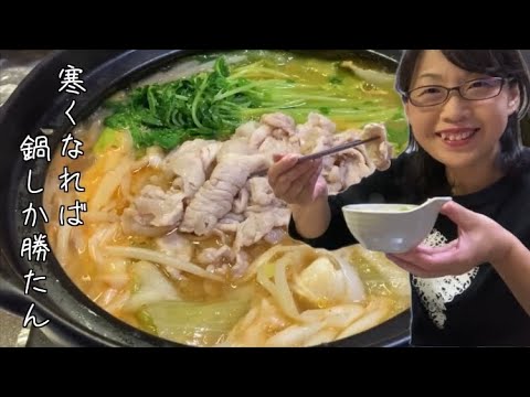 レタスを食べたい【鍋シリーズ④】胡麻味噌鍋