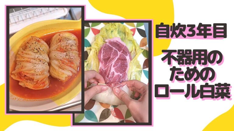 【不器用のためのロール白菜】クリスマスにササっとできちゃうチーズたっぷりのロール白菜はいかが？('∇')【一人暮らしvlog】#Shorts