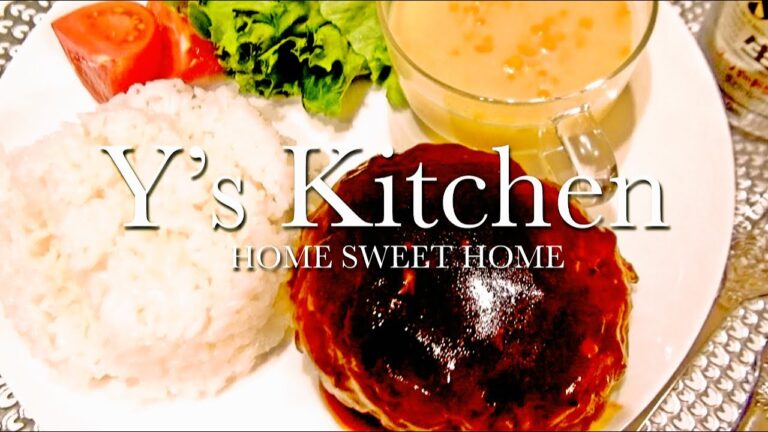 【料理】息子アフレコの煮込みハンバーグ