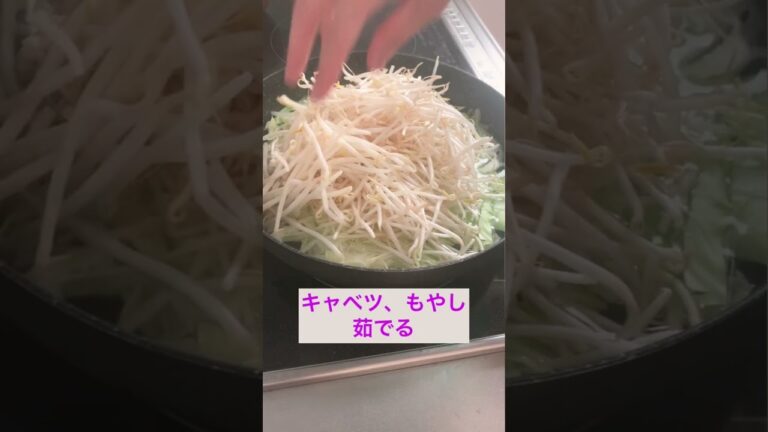 【もやししか勝たん】二郎系 大量もやしのあっさり醤油ラーメン　#二郎系 #shorts #Ado
