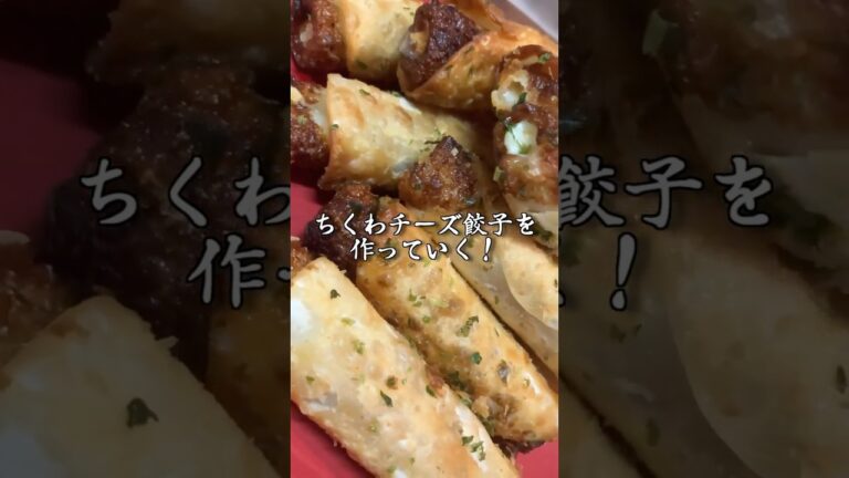 【簡単】ちくわチーズ餃子が美味すぎて事件解決する毛利小五郎 #shorts #声真似 #料理 #名探偵コナン