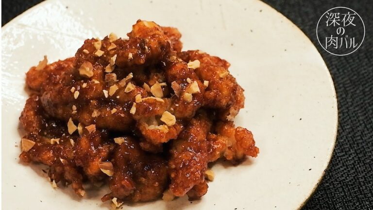 深夜に食べたいタッカンジョンの作り方