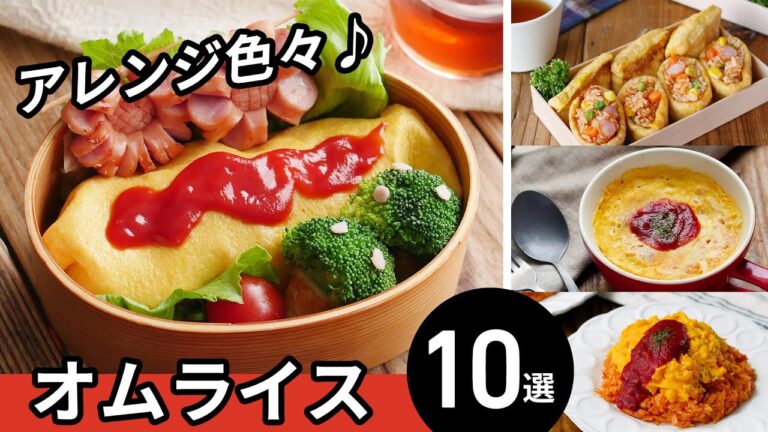 ふわふわ卵のオムライスも！簡単にできる作り方や、いろんな包み方もご紹介♪【オムライスレシピ10選】｜macaroni（マカロニ）