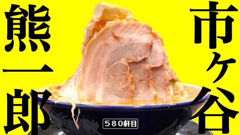 10種類以上の卓上トッピング&調味料で自分だけの味を作れるぞ!!!!!【北海道らーめん熊源市ヶ谷店】