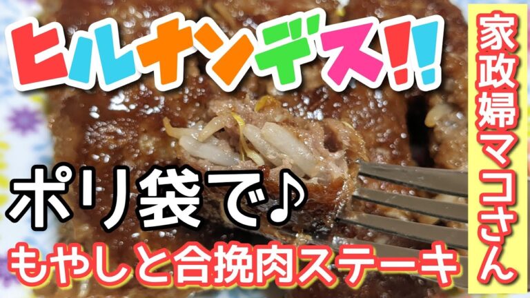 【ヒルナンデス/家政婦マコさん】マネーダイエット！時短で手を汚さずに最高すぎた。