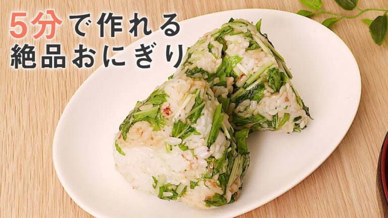 お弁当・小腹が空いた時に【5分でできる】美味しいおにぎり5選