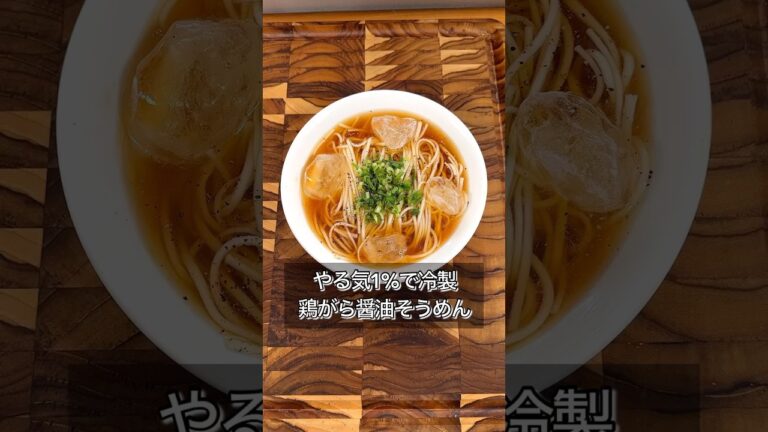 普通にそうめん食べるのに飽きたらこれ試して。