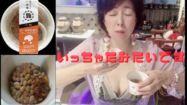 納豆BAR小金庵さんの小粒ラー油奈良漬けの香りだけでいってしまいました！